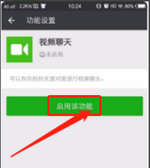 微信突然无法视频聊天怎么办?