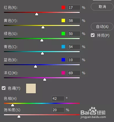 PS怎么设置褪色艺术照片？