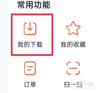 腾讯视频如何查看本地视频