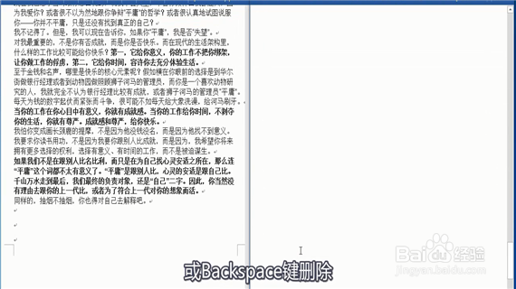 word如何删除空白页