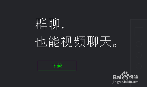 怎样下载微信pc版?