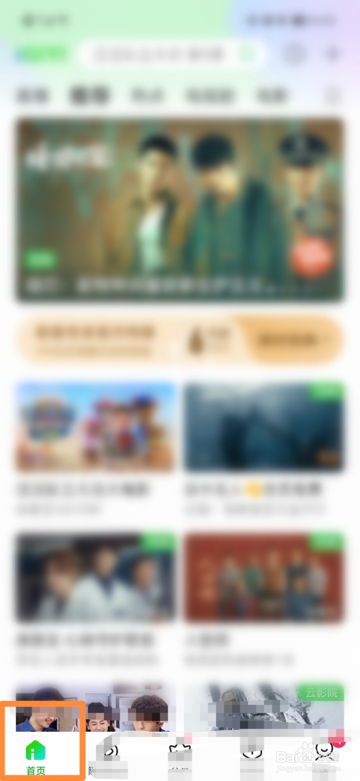 爱奇艺怎么将每日签到添加到桌面