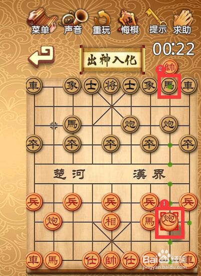 平板上怎么玩中国象棋