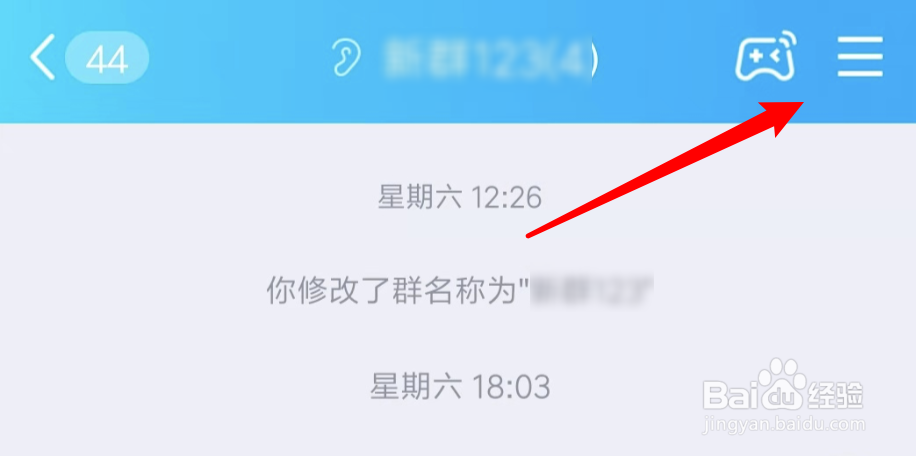 QQ群怎样禁止群成员之间发起临时会话？