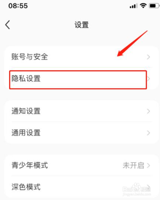 小红书怎么设置关注才能私信