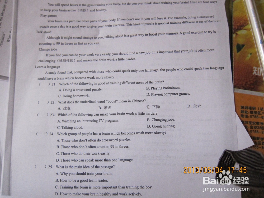 阅读理解试题解法