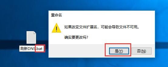 如何快速刷新DNS