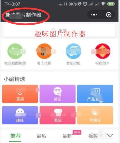 如何制作朋友圈的九宫图表情图片九宫格图片