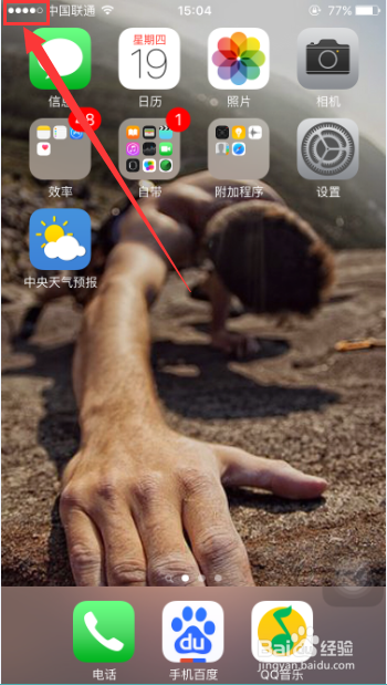 怎样把苹果手机信号显示改为数字