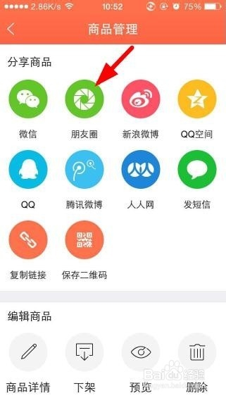 什么样的微商才能挣钱