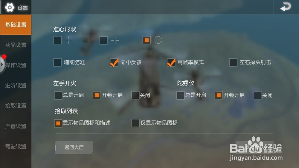 荒野行动射击技巧