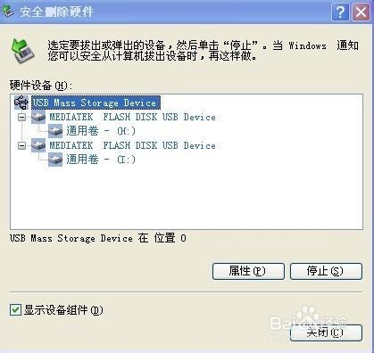 安全删除硬件图标不见了怎么办