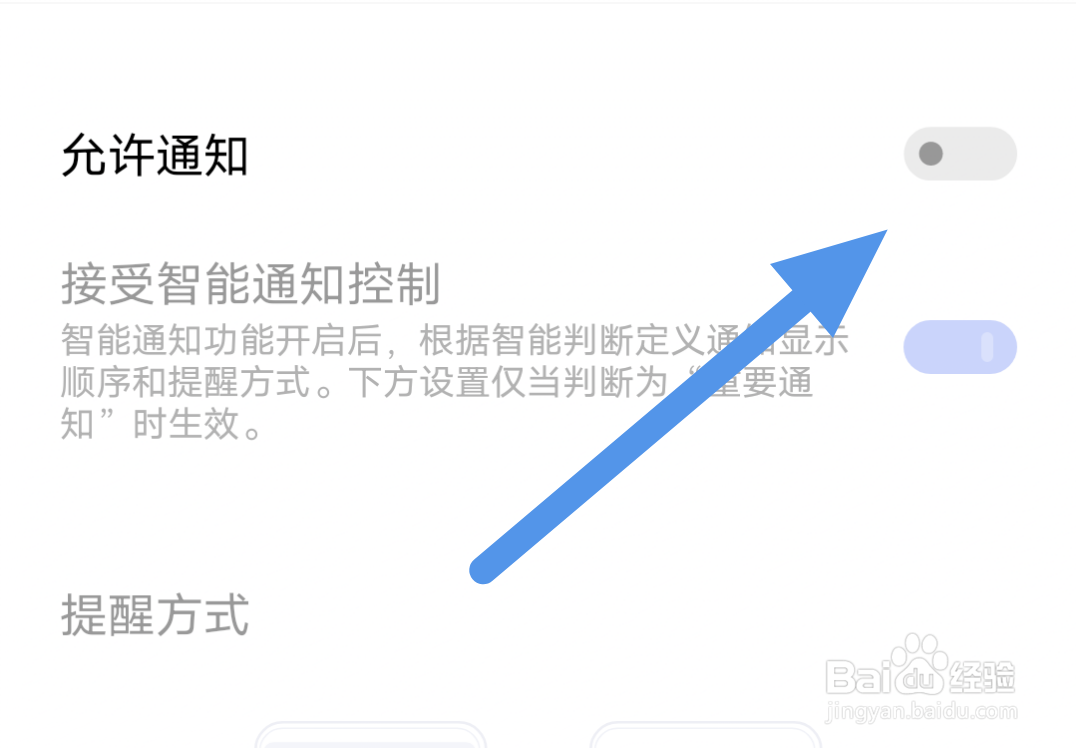 酷狗音乐怎样关闭接收新消息通知