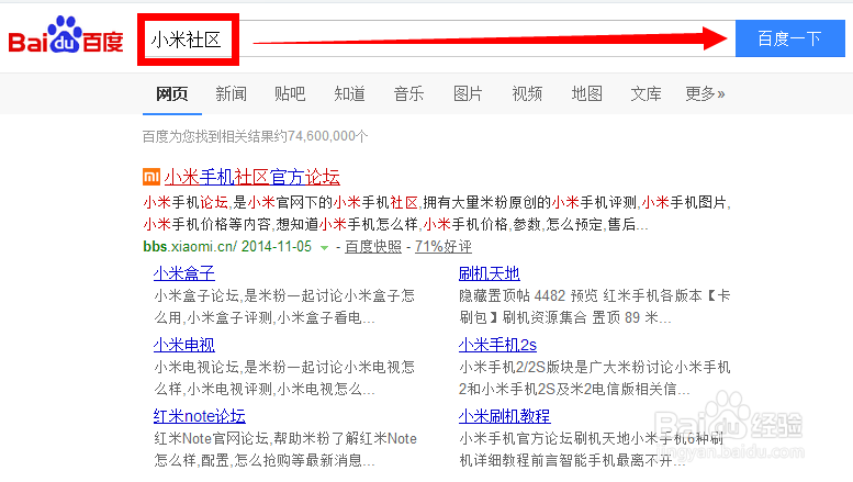 小米社区怎样签到赢积分？