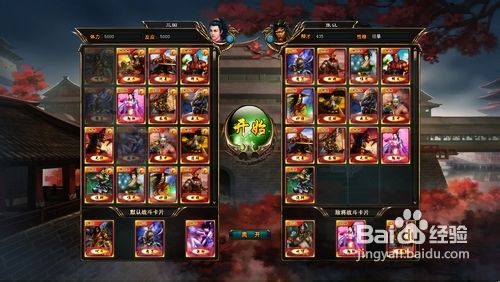 三国游侠中选择卡牌及使用攻略