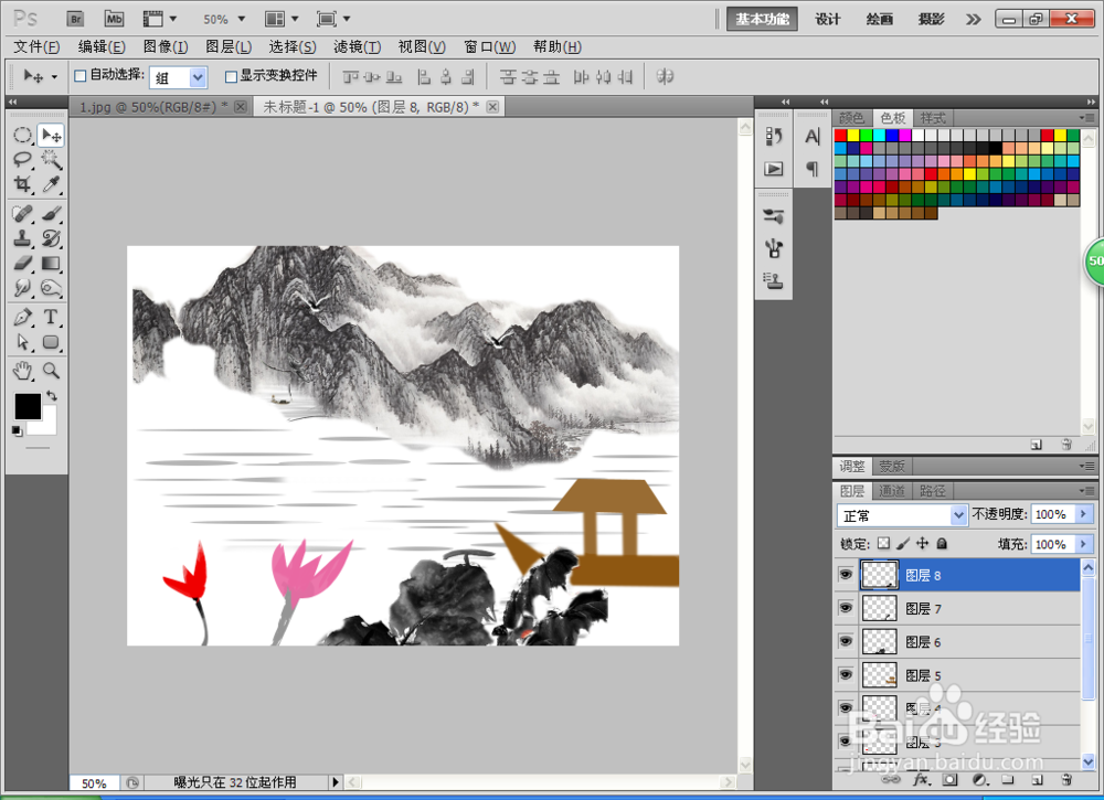 如何画泼墨山水画