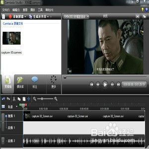 Camtasia Studio屏幕录制软件视频制作编辑方法