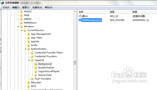 如何修改win7用户登录时的界面