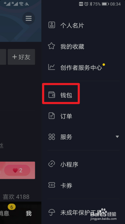 抖音蓄力新年心愿活动怎么把钱提出来?