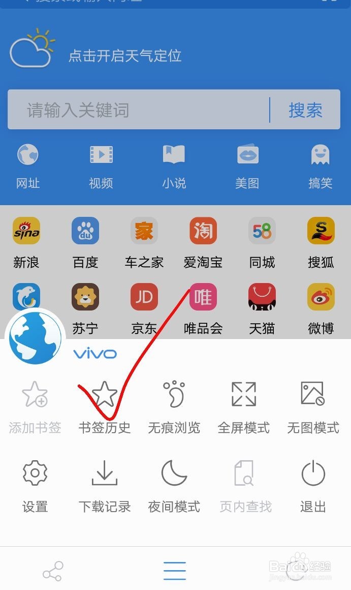 如何清除手机浏览器的浏览记录
