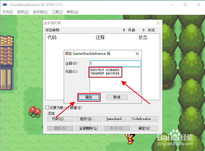 口袋妖怪绿宝石怎么穿墙