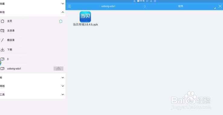 华数TV彩虹Box怎么安装软件,最新方法