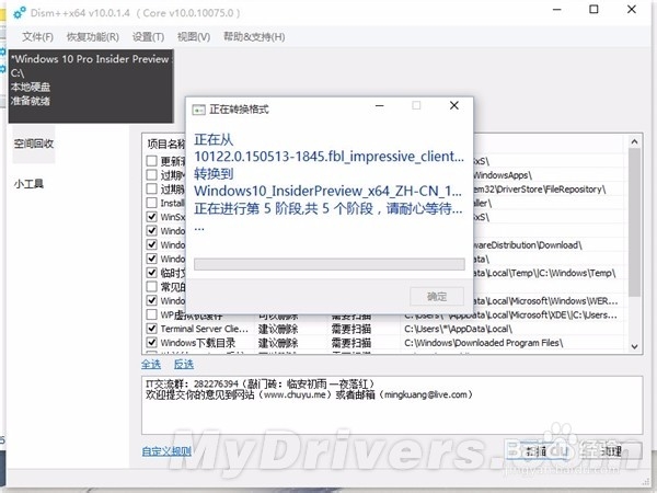 无光驱从硬盘安装windows10系统教程