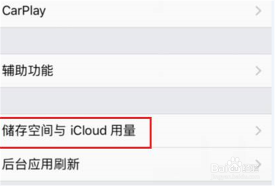iphone6玩刺激战场出现闪退怎么回事？