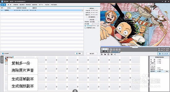【爱剪辑】快速剪辑/编辑视频详细在线教程