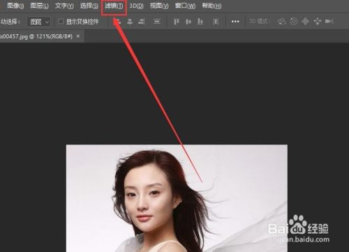 PS照片液化瘦脸