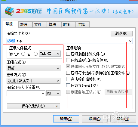 怎么压缩文件 压缩文件的方法