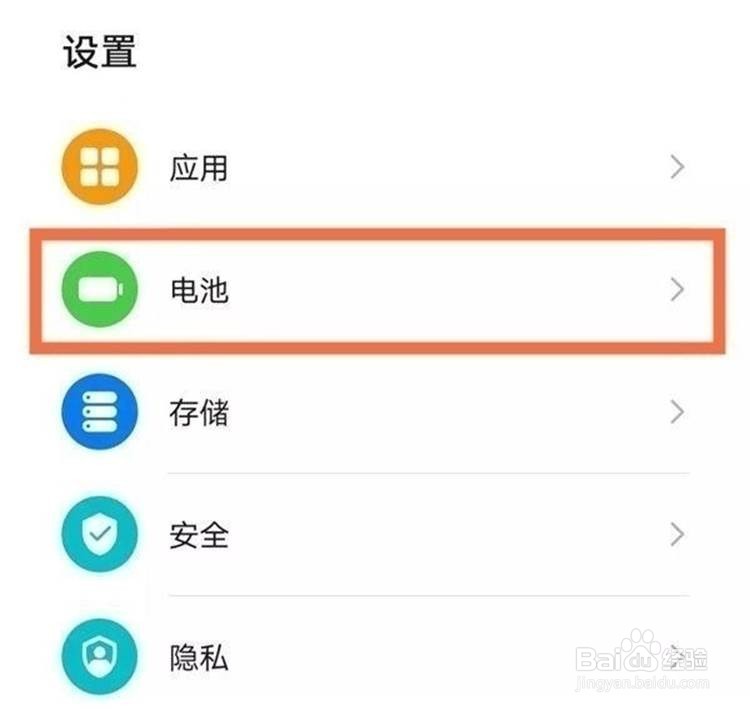 华为nova8se如何设置显示电量样式