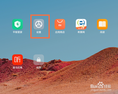 小米平板5怎么设置字体大小