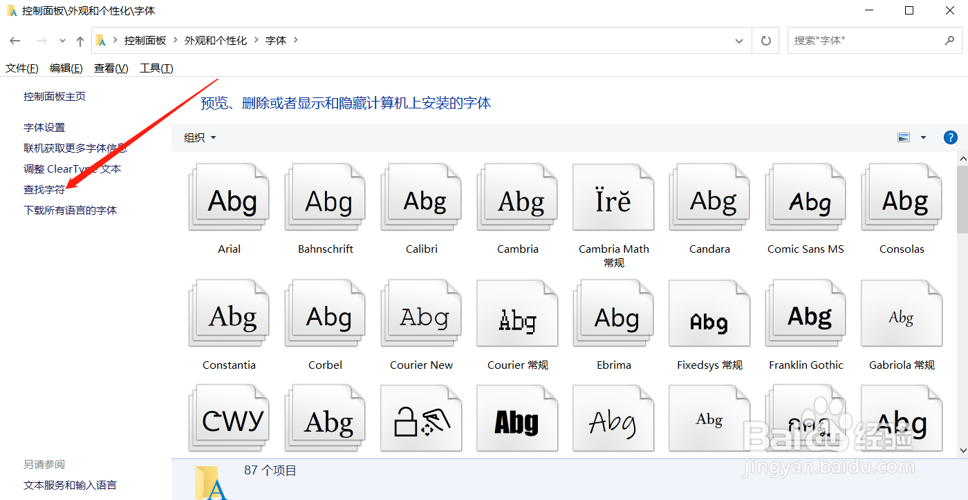 如何输入键盘或输入法打不出来的字符?