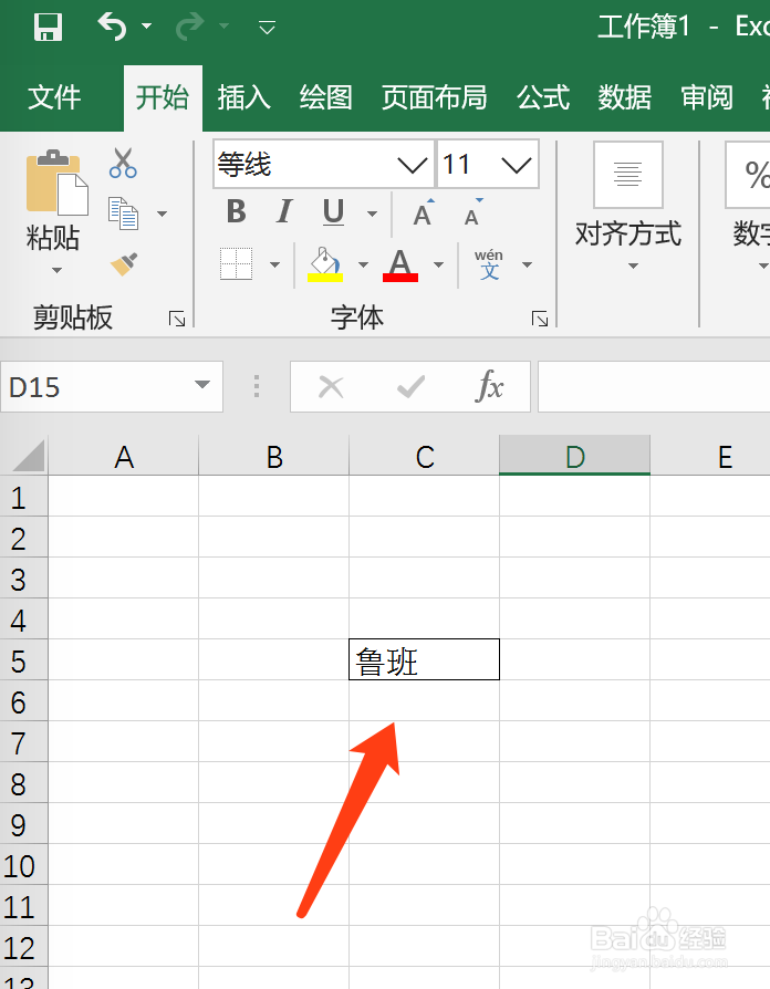 Excel输入内容的时候如何自动添加边框