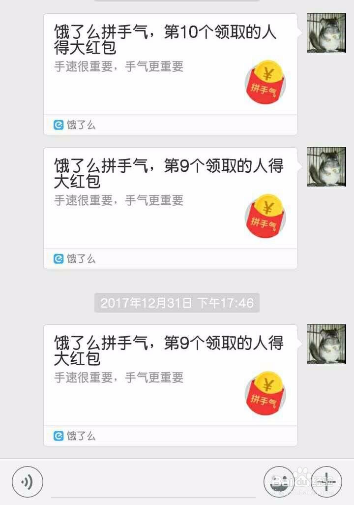 饿了么订餐 省钱攻略 2018