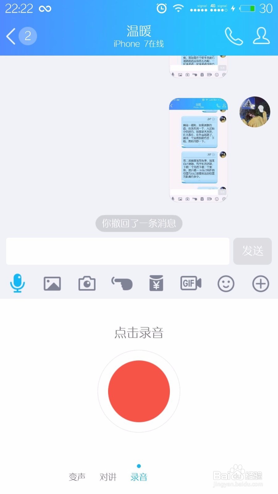 怎么快速的发布一篇原创百度经验