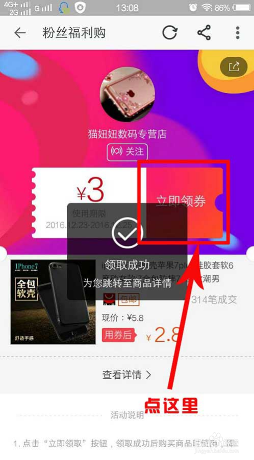 如何在淘宝购物买到更便宜的商品?