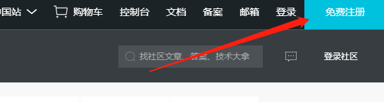 怎么申请阿里云企业邮箱