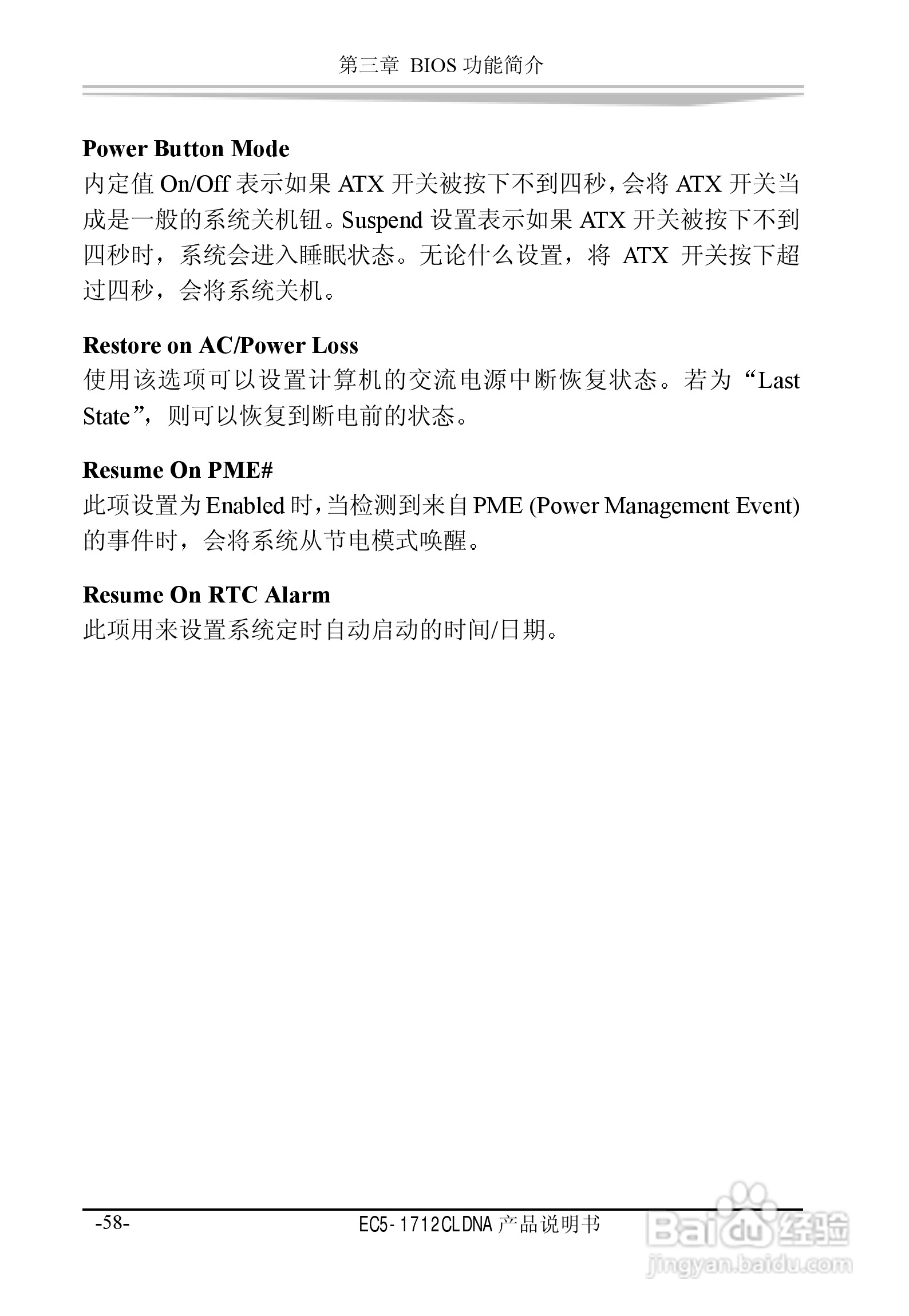 研祥EC5-1712CLDNA工业级CPU板卡说明书:[7]