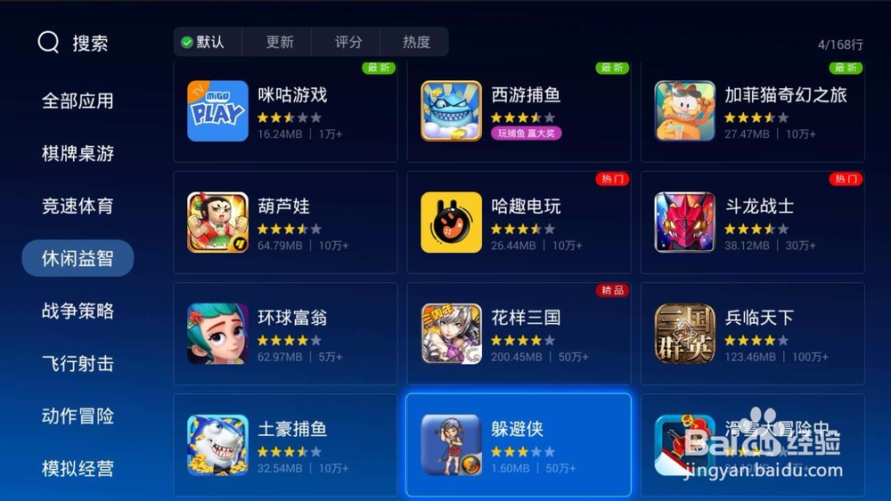 极米激光电视皓LUNE 4K怎么安装游戏软件