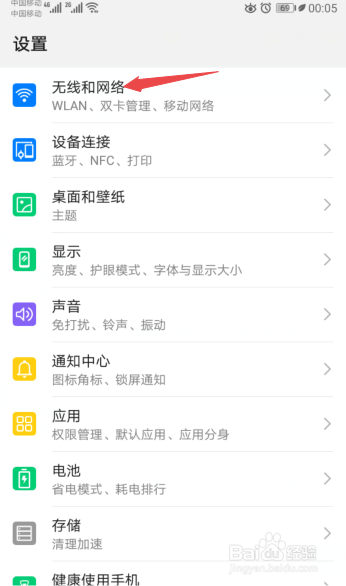 手机网速慢怎么办