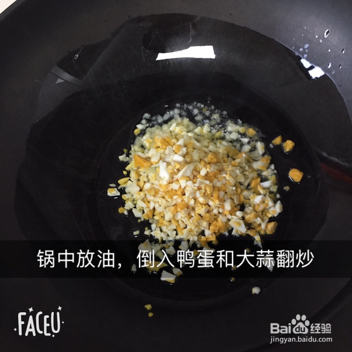 奶奶教你做蒜咸鸭蛋焗南瓜