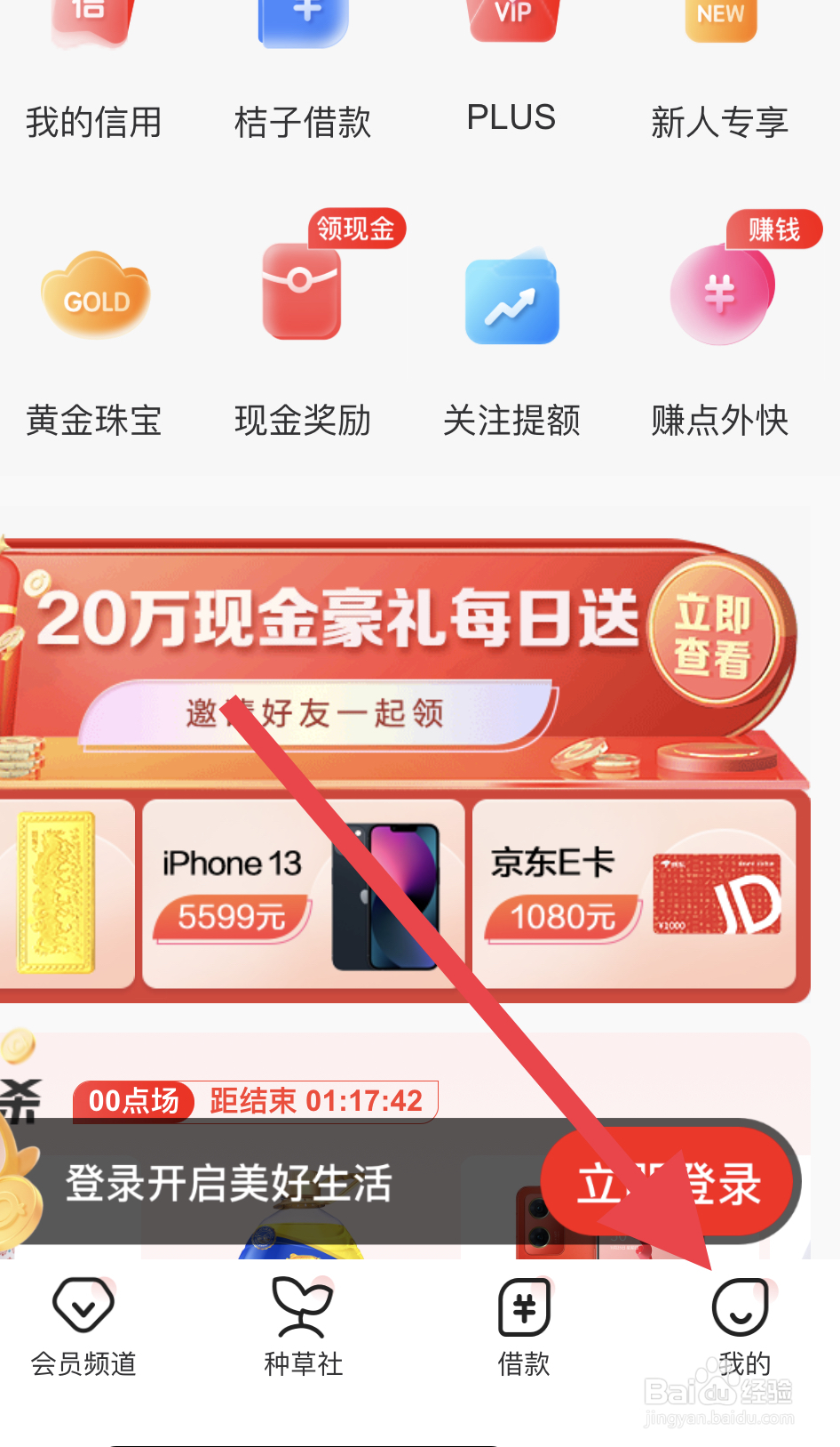 如何在桔多多中找到我添加的银行卡