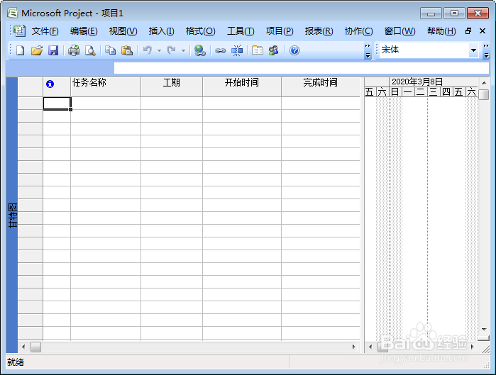 Office Project 2007 安装教程及下载