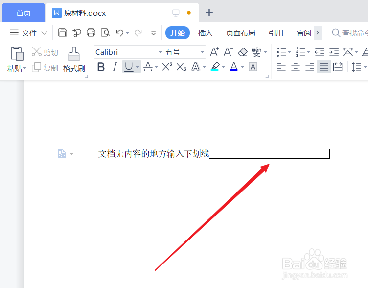 笔记本电脑下划线怎么输入