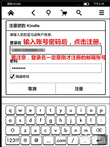 如何注册kindle如何注册kindle为自己独有