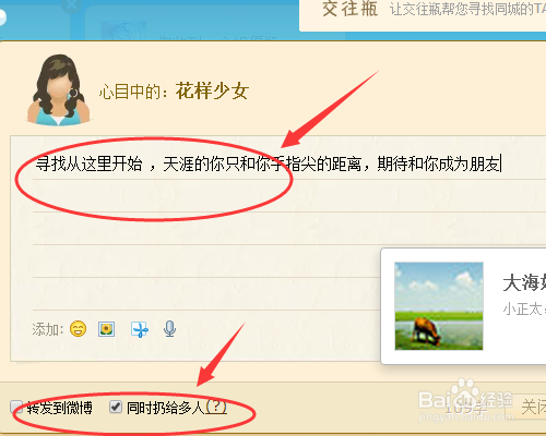 QQ漂流瓶找妹