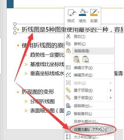 PPT很难做想要做好PPT,首先学会这6个基础技