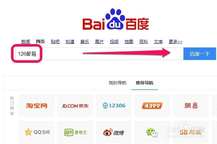 如何注册126电子邮箱